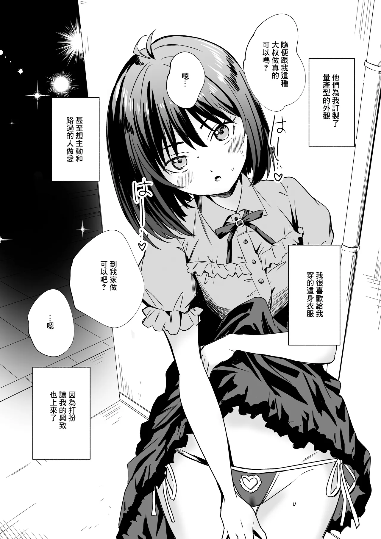 Osanai-san Korashime Bon | 小山内調教本 - Page 20