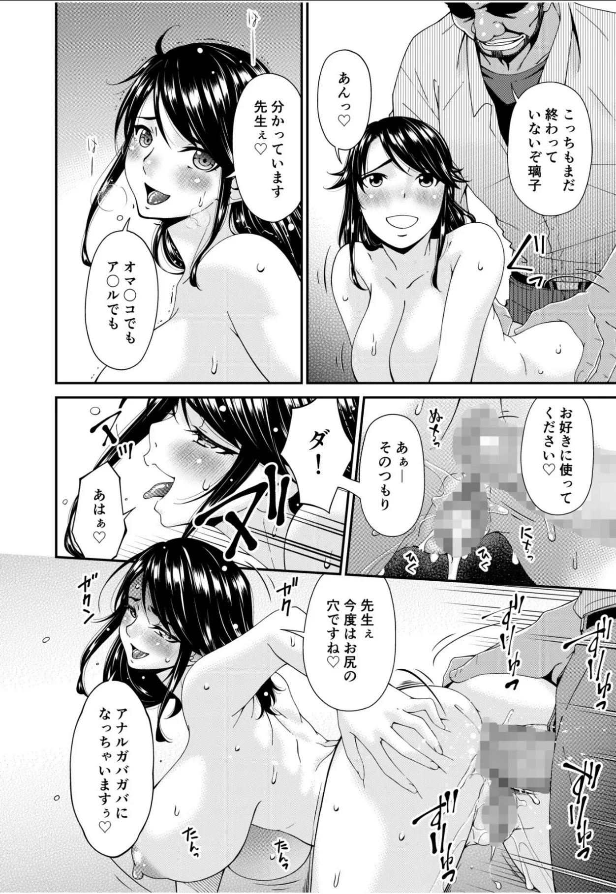 Haha to Tsuma o Yameru Toki 15 - Page 16