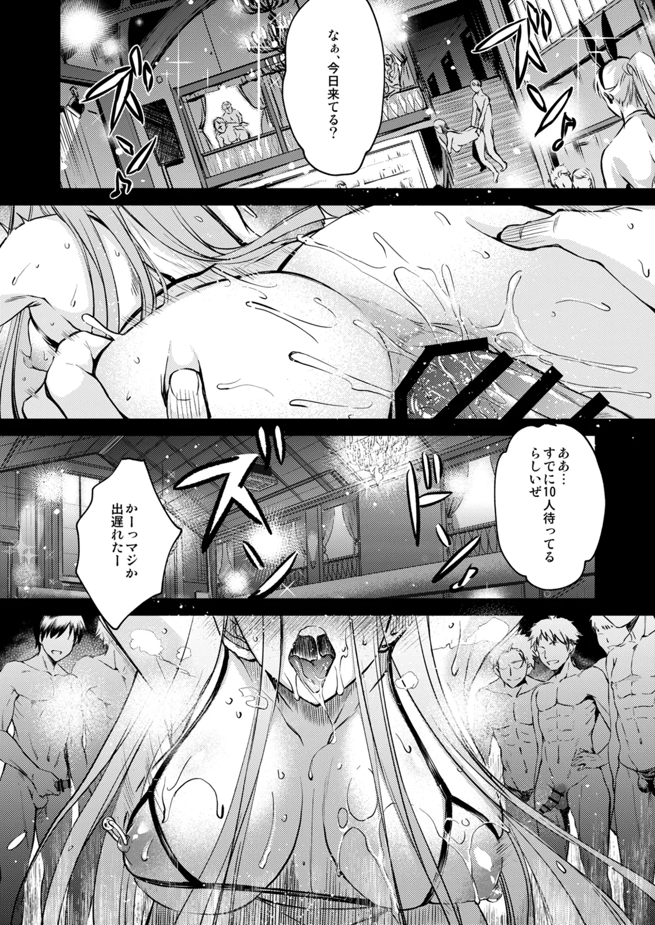 Rider or Die Soushuuhen 3 - Page 153