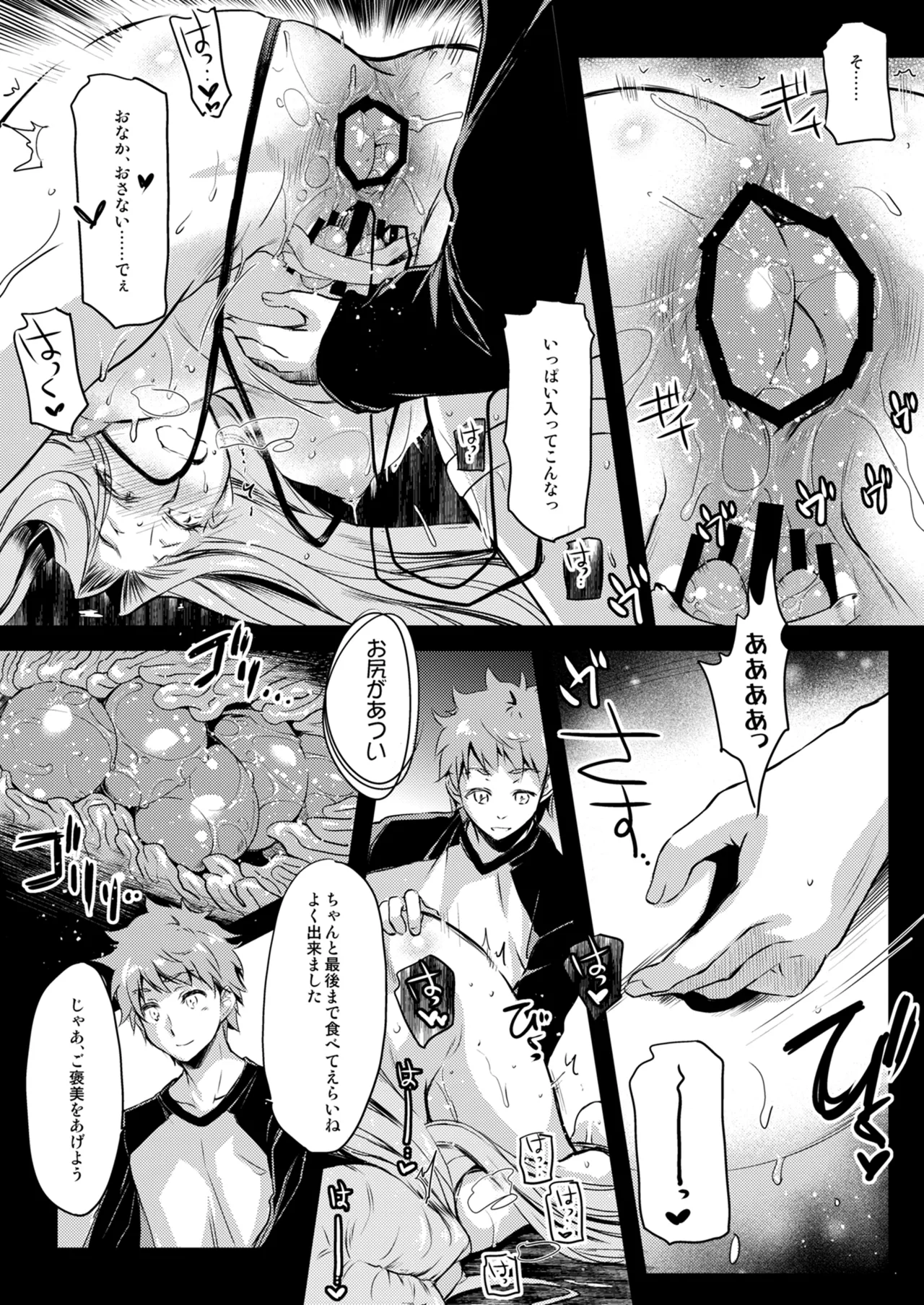 Rider or Die Soushuuhen 3 - Page 19