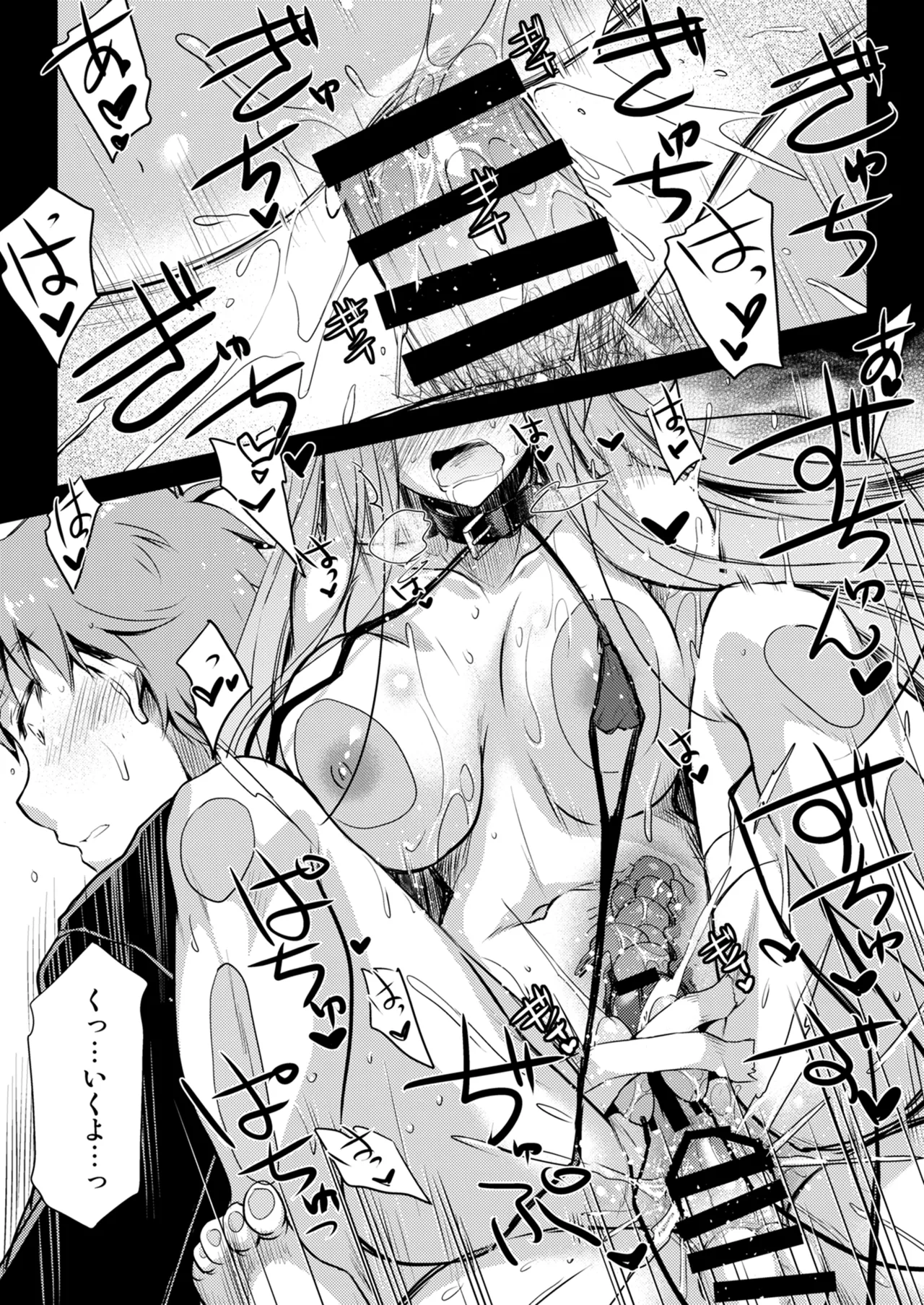 Rider or Die Soushuuhen 3 - Page 23