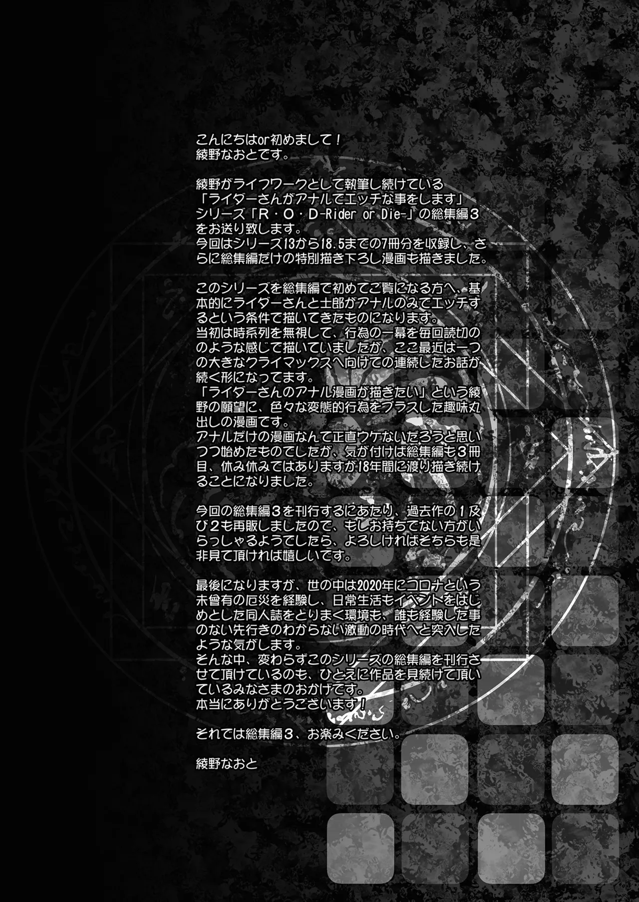 Rider or Die Soushuuhen 3 - Page 4