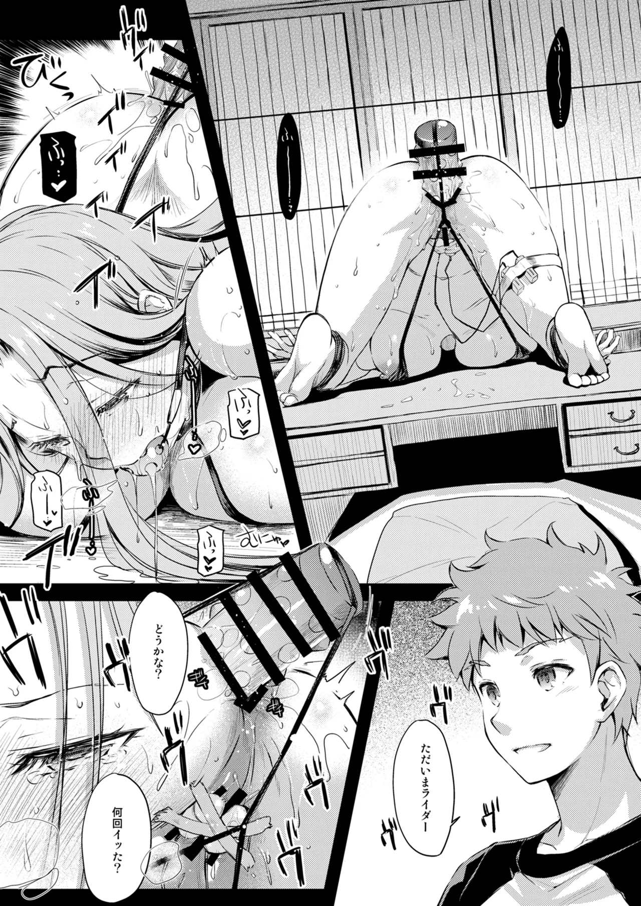 Rider or Die Soushuuhen 3 - Page 8