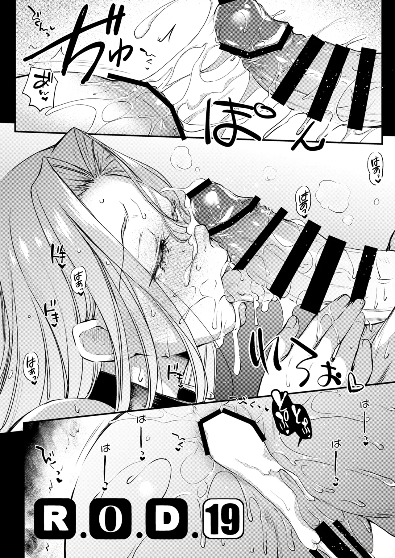 Page 10 of [Kaiki Nisshoku (Ayano Naoto)] R.O.D 19 -Rider or Die- (Fate/hollow ataraxia) [Digital]