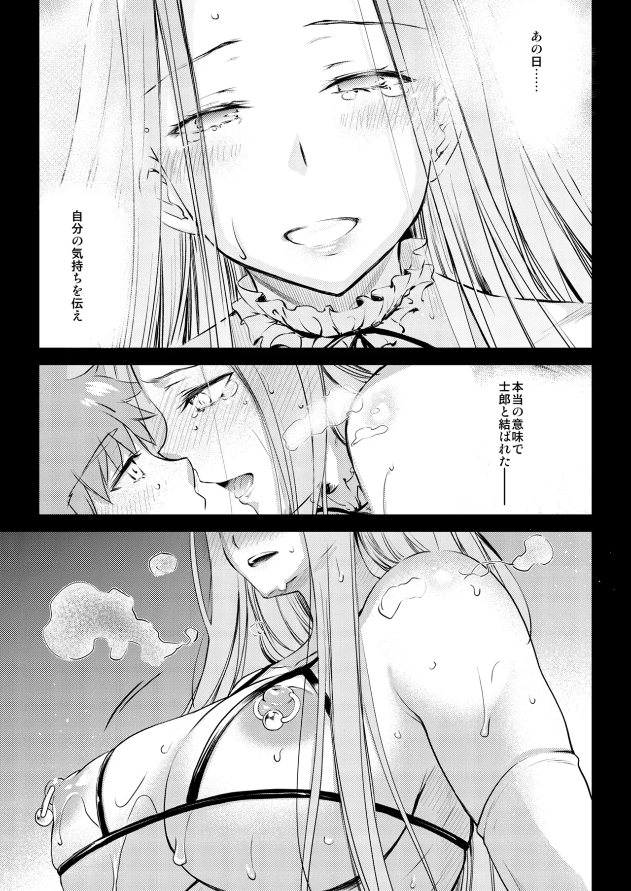 Page 11 of [Kaiki Nisshoku (Ayano Naoto)] R.O.D 19 -Rider or Die- (Fate/hollow ataraxia) [Digital]