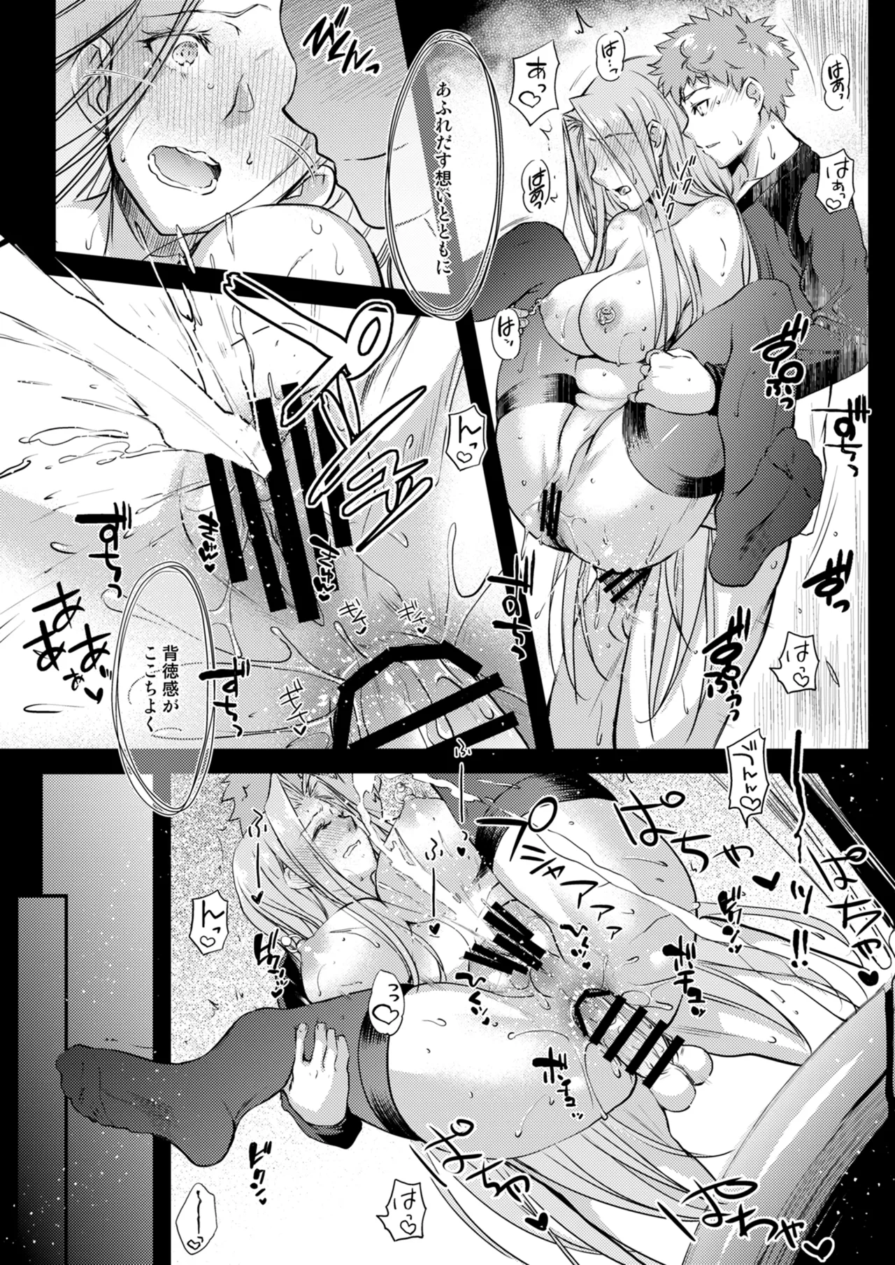 R.O.D 19 - Page 15