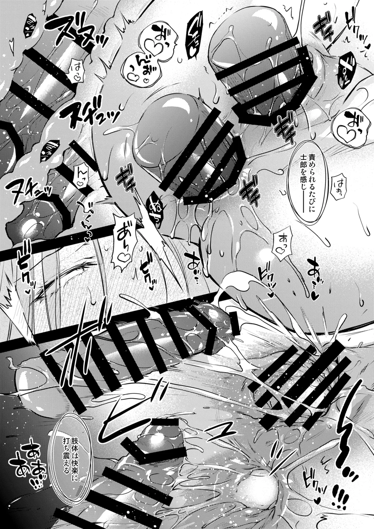 Page 17 of [Kaiki Nisshoku (Ayano Naoto)] R.O.D 19 -Rider or Die- (Fate/hollow ataraxia) [Digital]