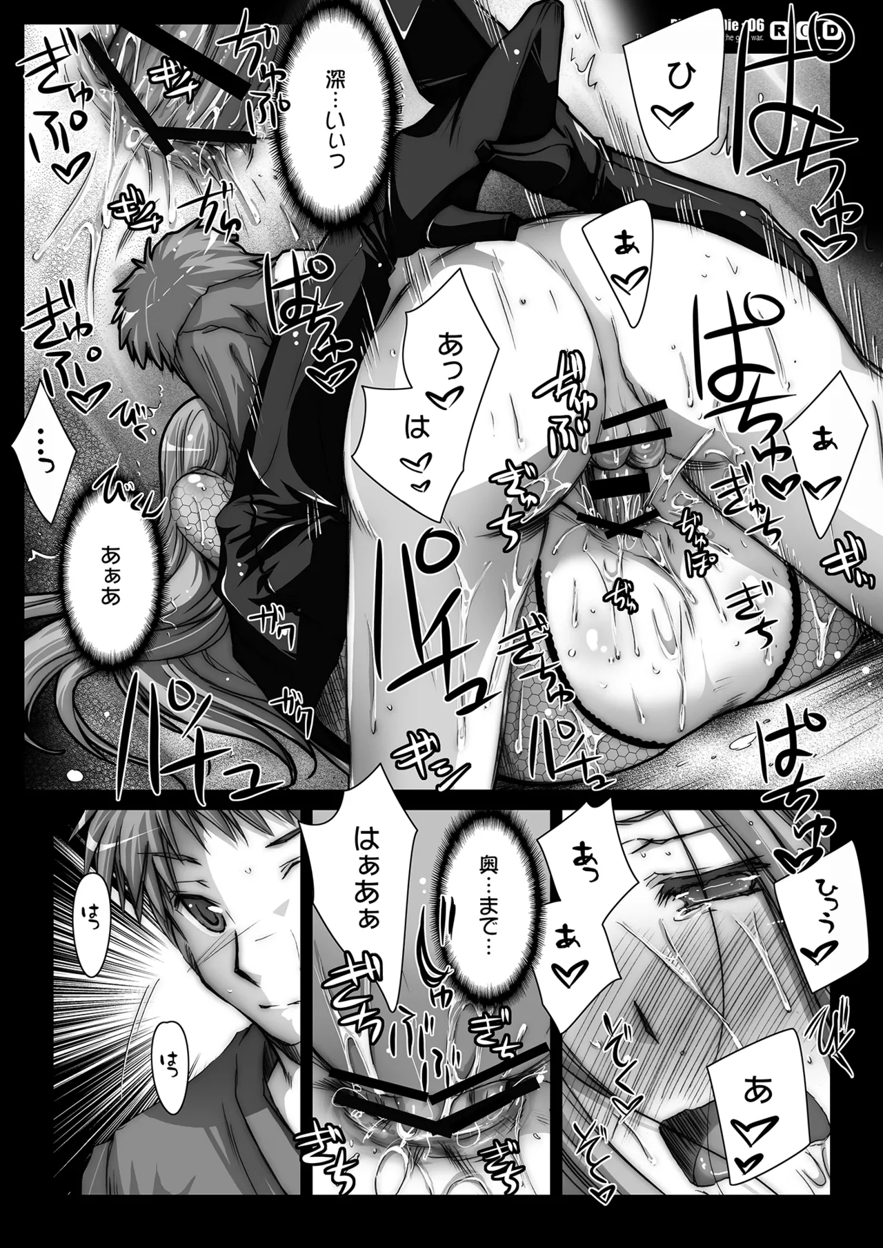 Rider or Die Soushuuhen 1 - Page 134