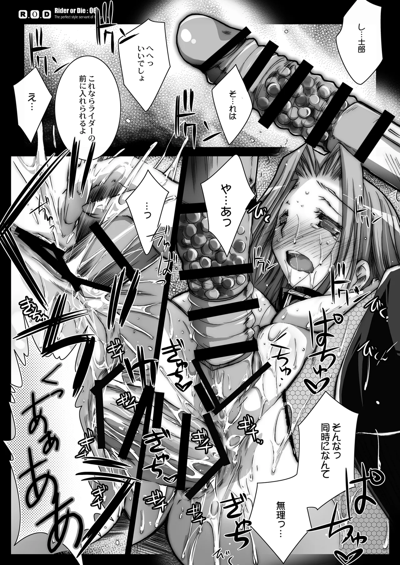 Rider or Die Soushuuhen 1 - Page 135
