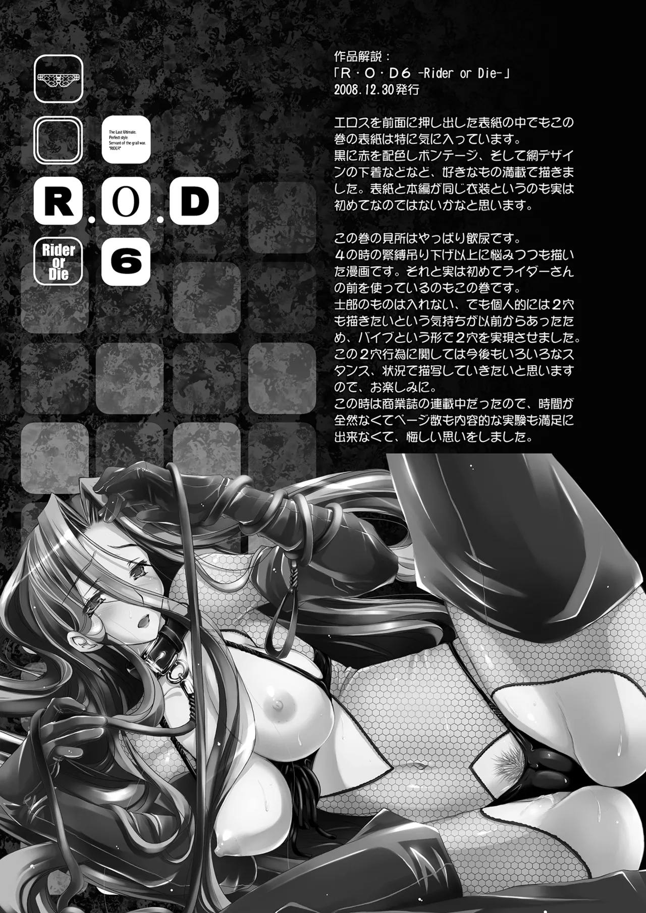 Rider or Die Soushuuhen 1 - Page 139