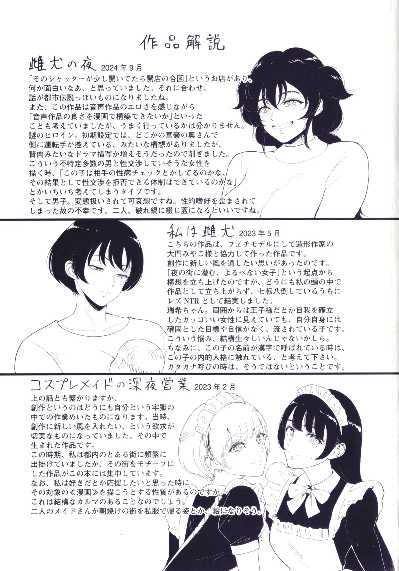 Mesuinu no Yoru | Night of the Bitch - Page 25