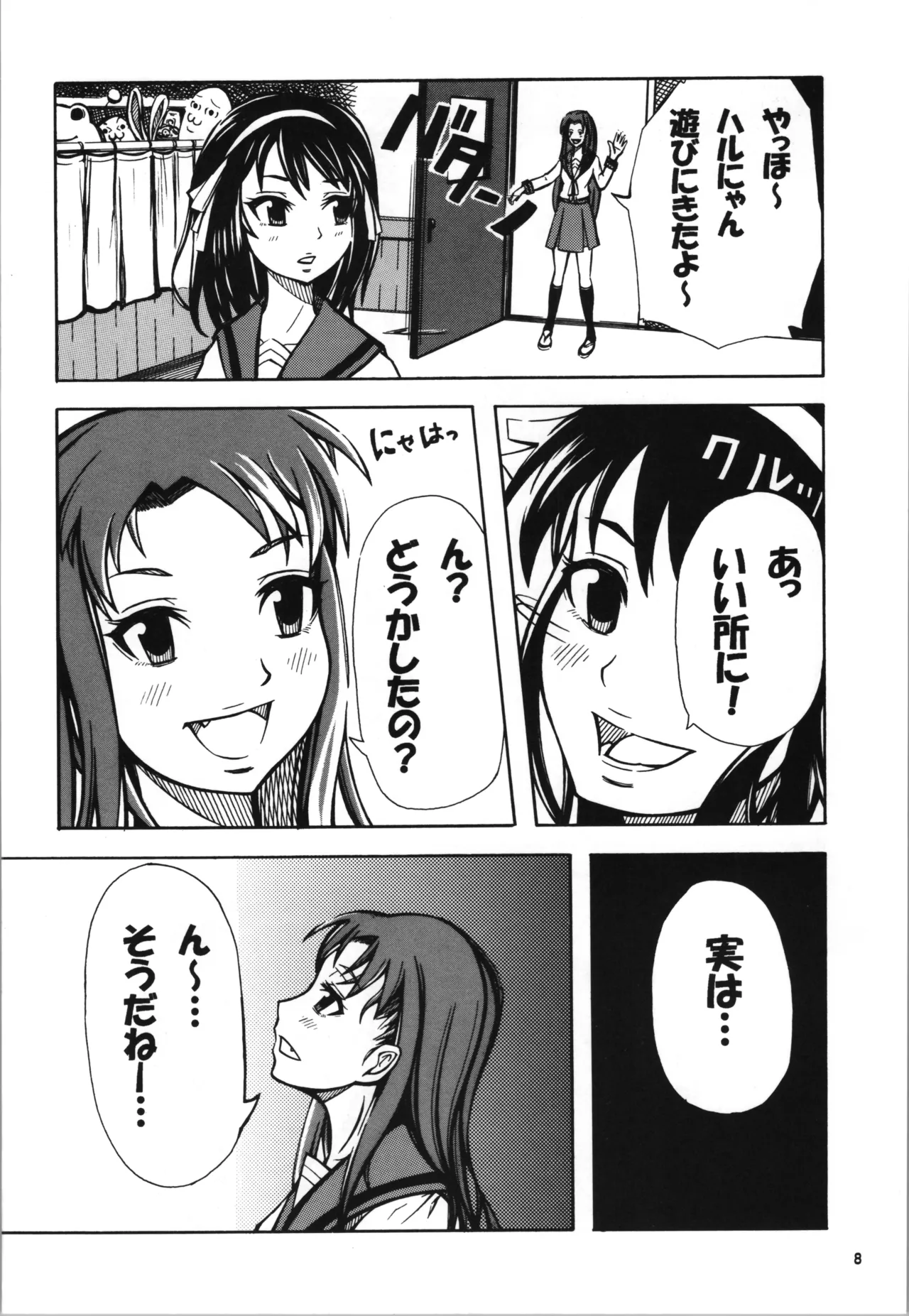Preview page 8