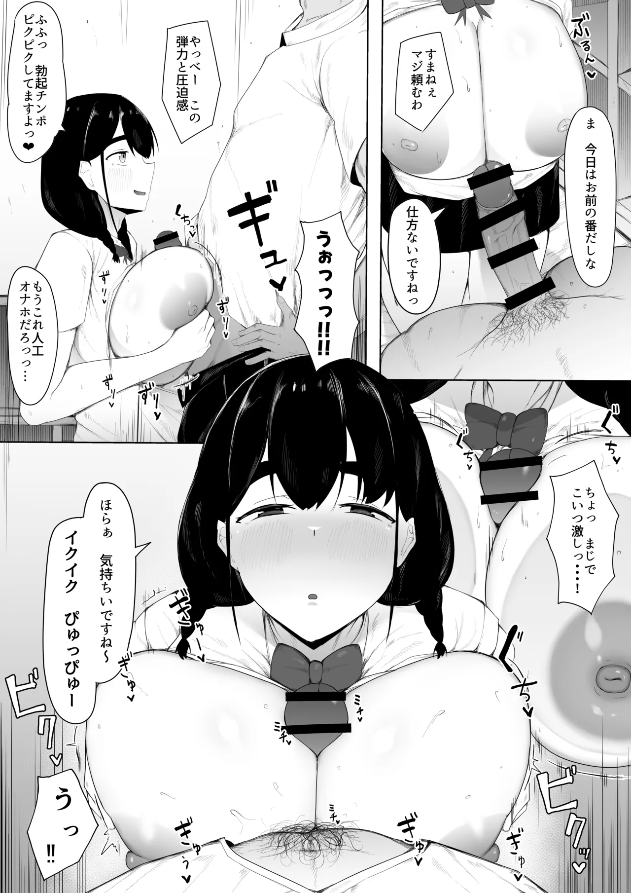 Hatsukoi Aite wa Senpai-tachi no Niku Onaho - Page 11