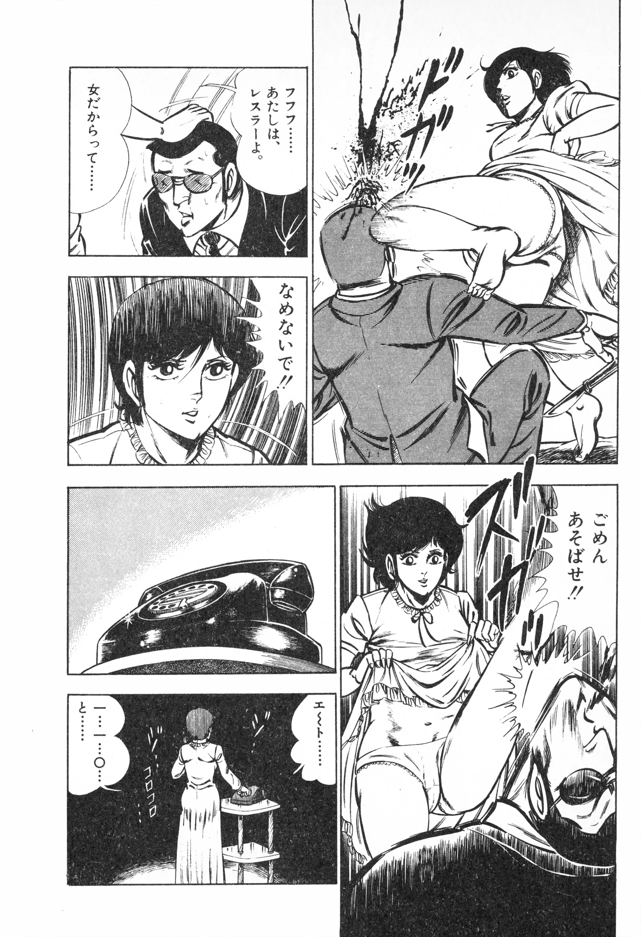 Fumio Kadoi Fainting Death Match - Page 26