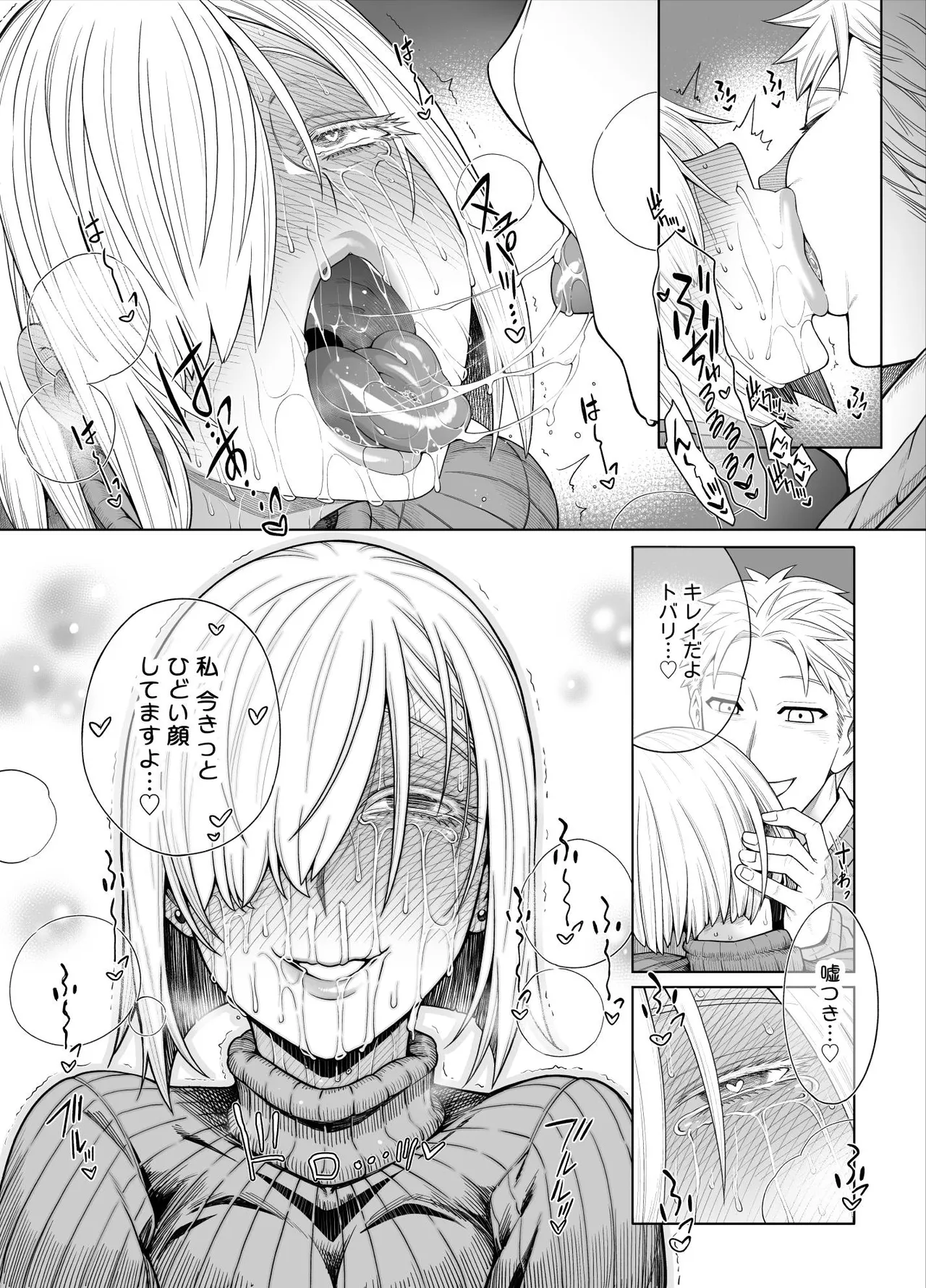 ス◯イファミリー - Page 10