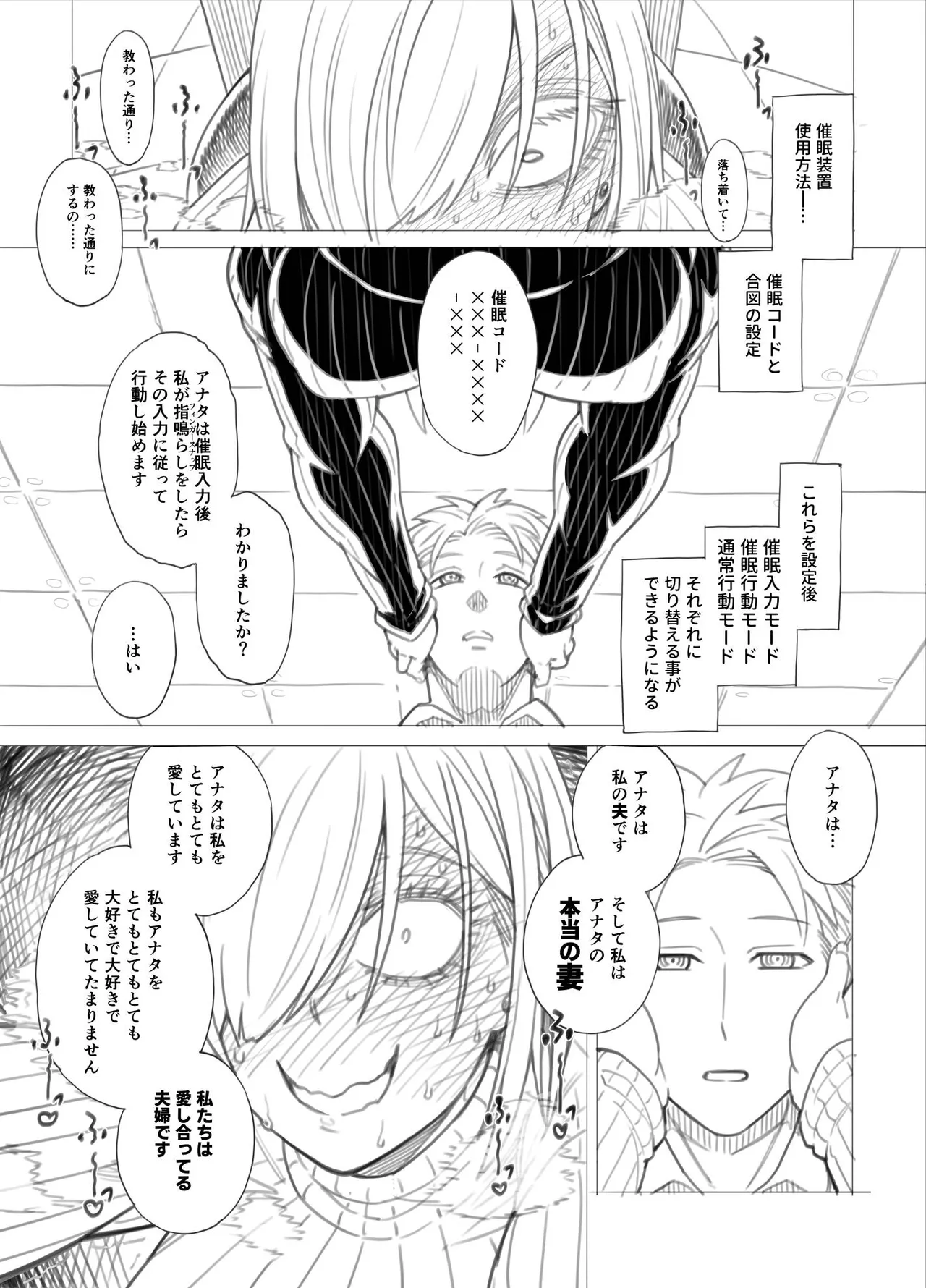 ス◯イファミリー - Page 6