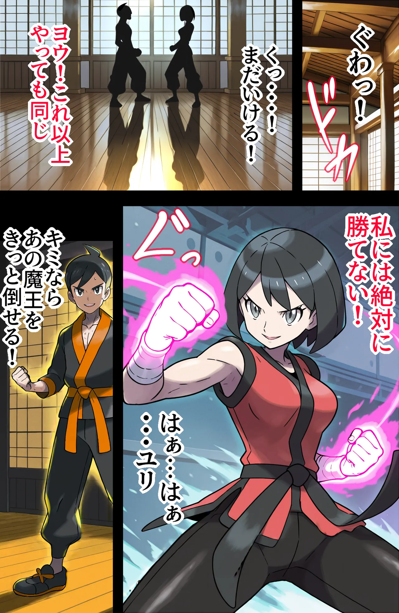 宿屋のおじさん - Page 11