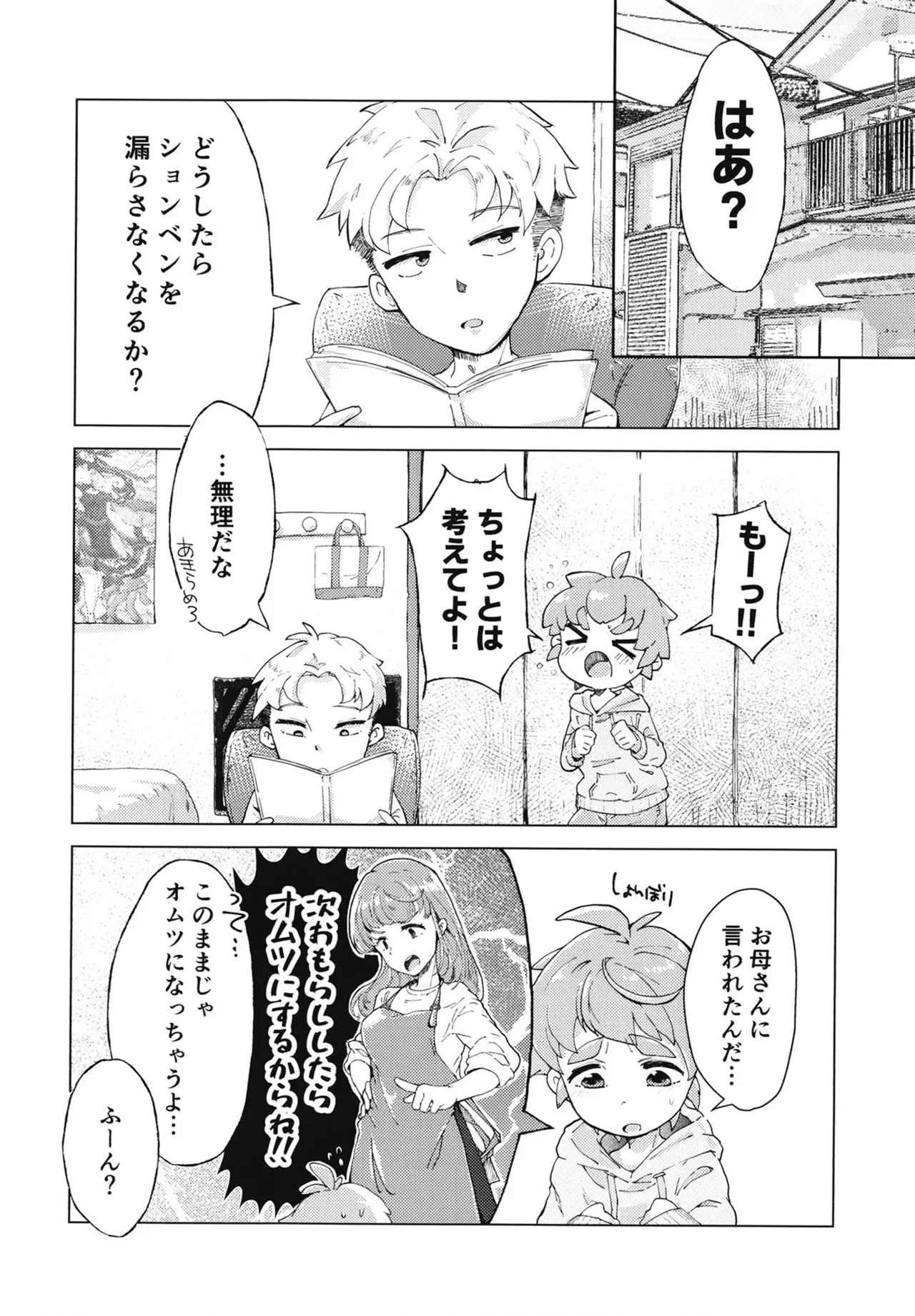 Preview page 3