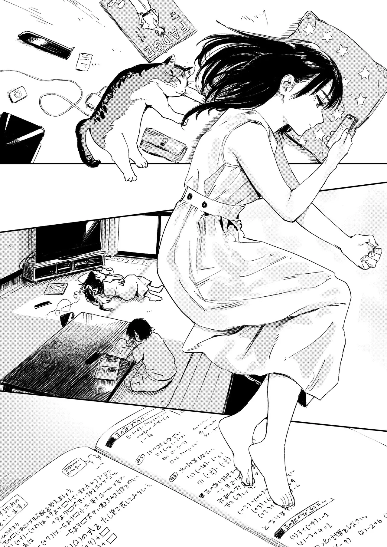 Shounen yo, Watashi o Idake. | 少年，上我吧。 - Page 19