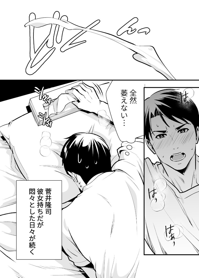 Chikako-san to Issho ni！1 - Page 46