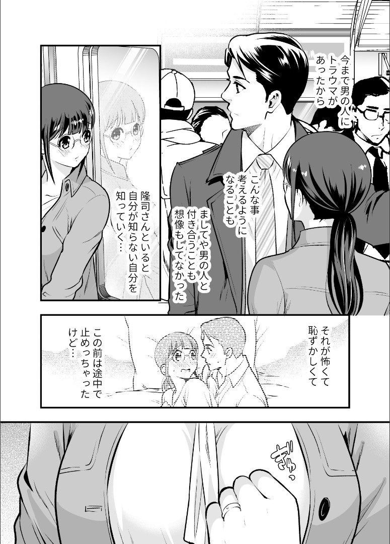 Chikako-san to Issho ni！1 - Page 51