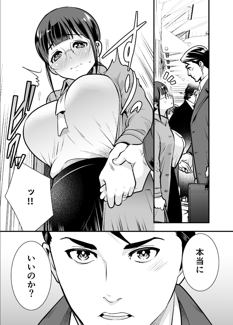 Chikako-san to Issho ni！1 - Page 54