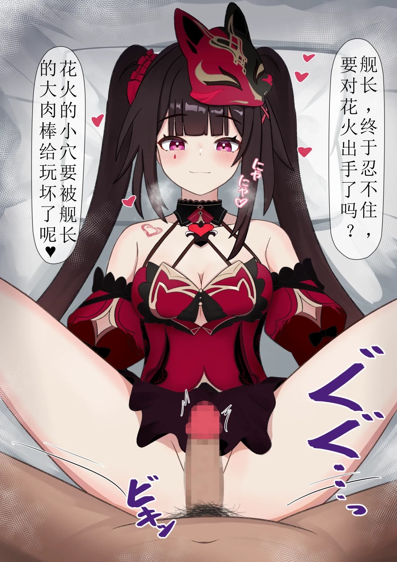 honkai gakuen collection - Page 33