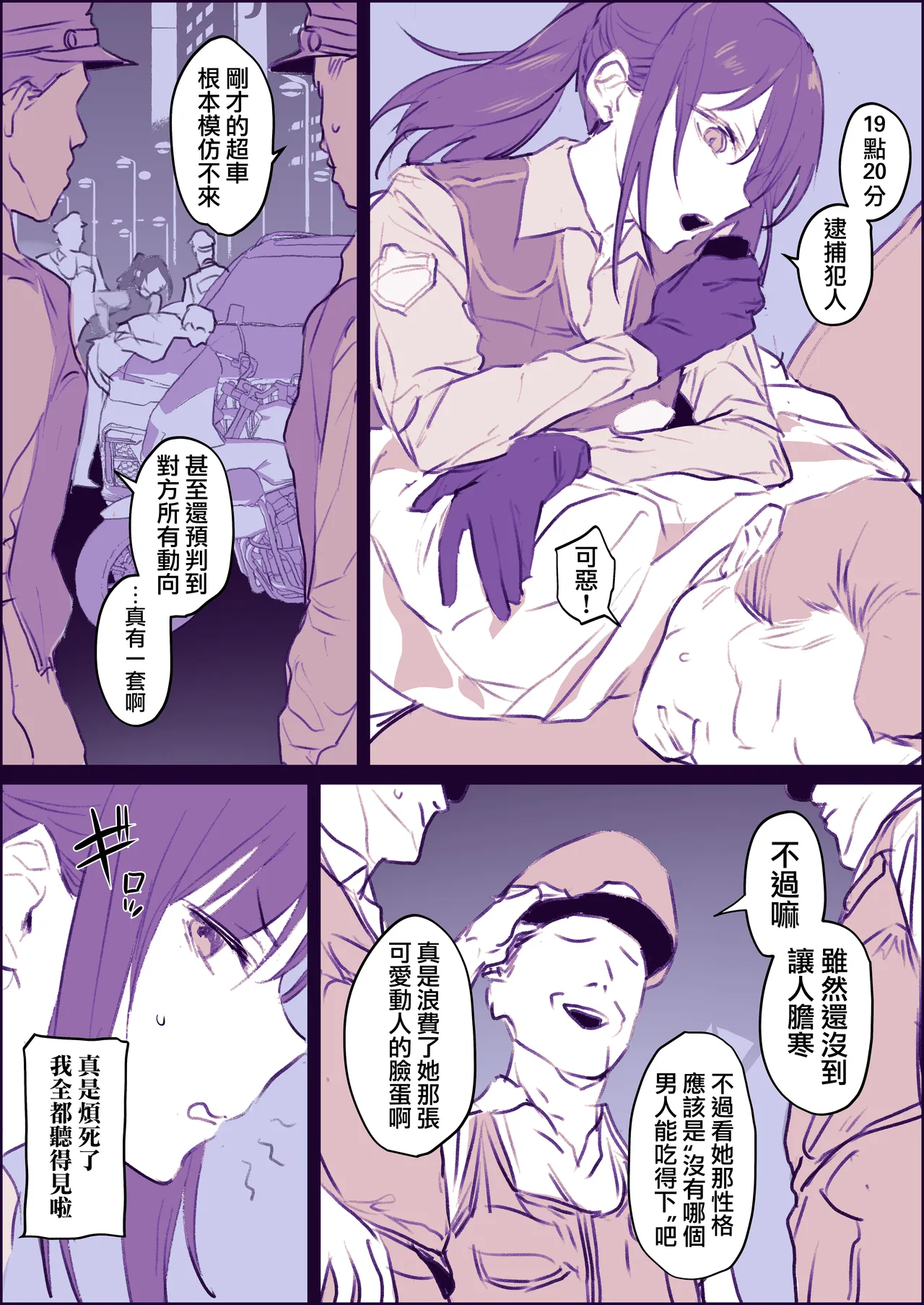 Page 3 of [ぽりうれたん] Fanbox短篇合集 [Chinese] [天帝哥個人漢化]