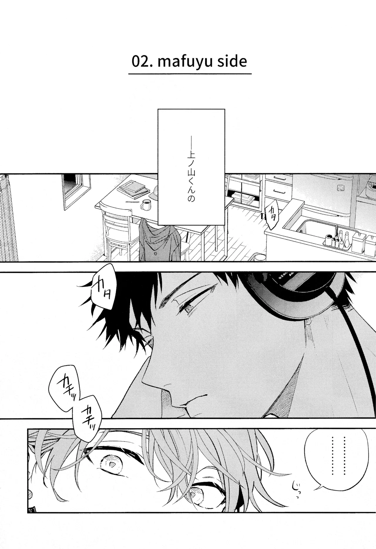 GIVEN BACK SIDE 01 - Page 11