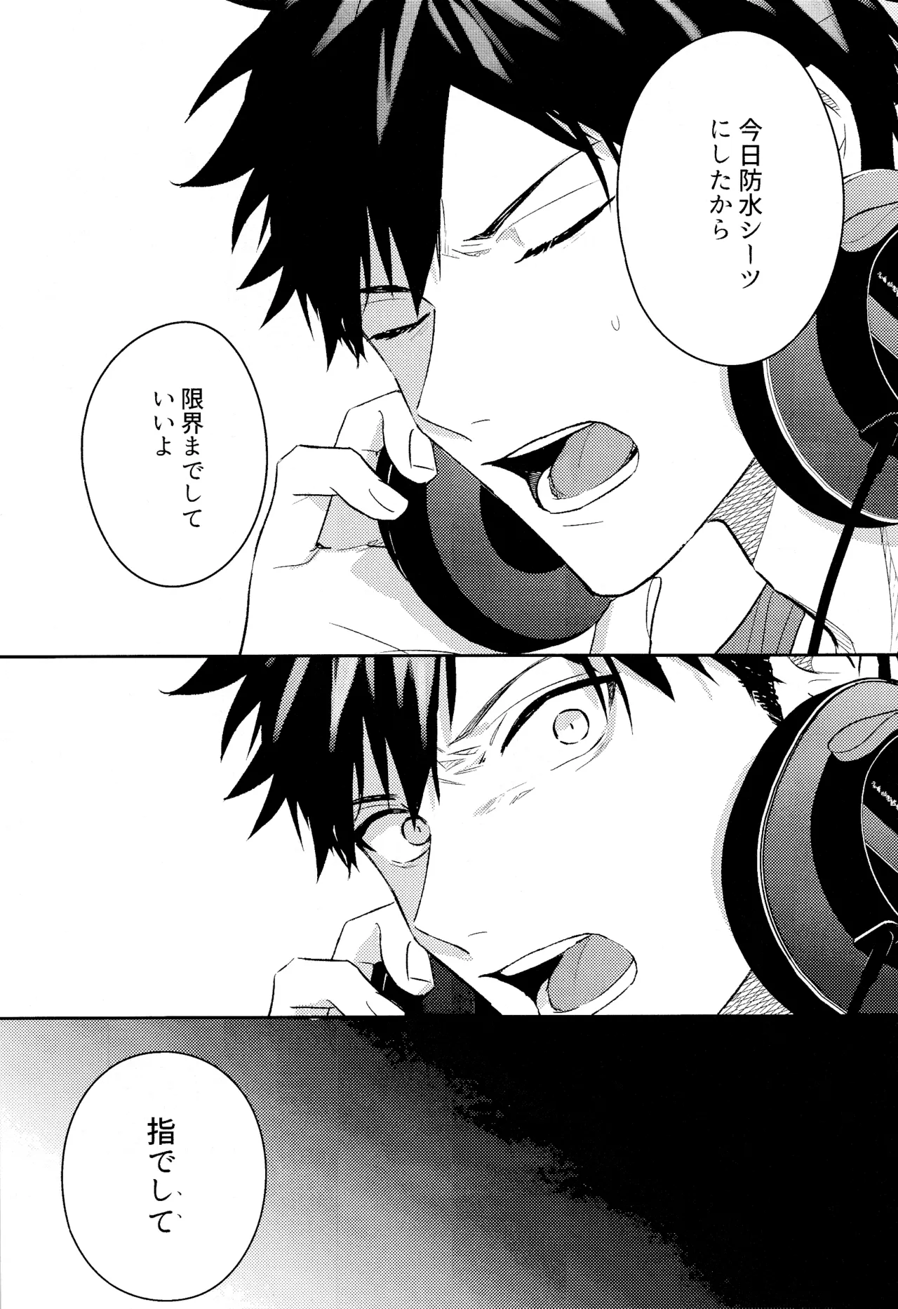 GIVEN BACK SIDE 01 - Page 14