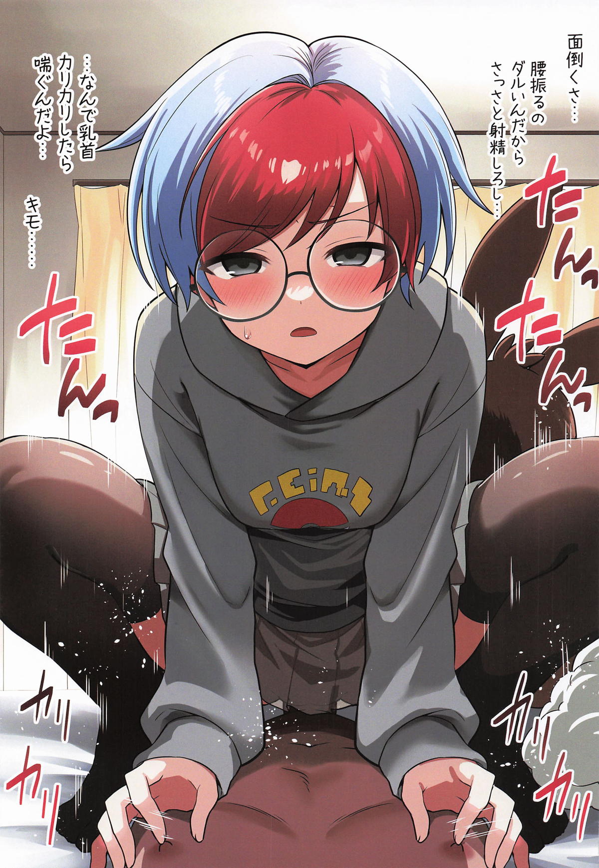 悪の組織合同誌 - Page 18