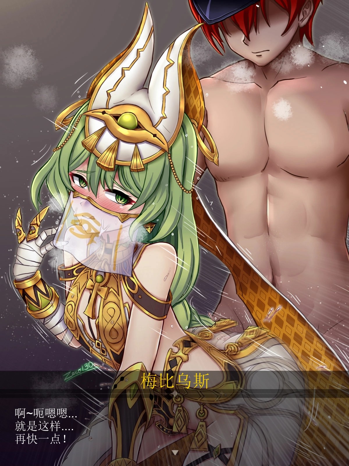 Mobius（honkai gakuen） - Page 13