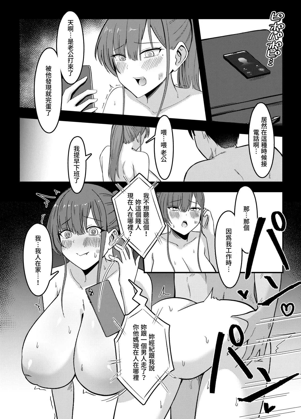 與風俗娘大嫂邂逅 - Page 21