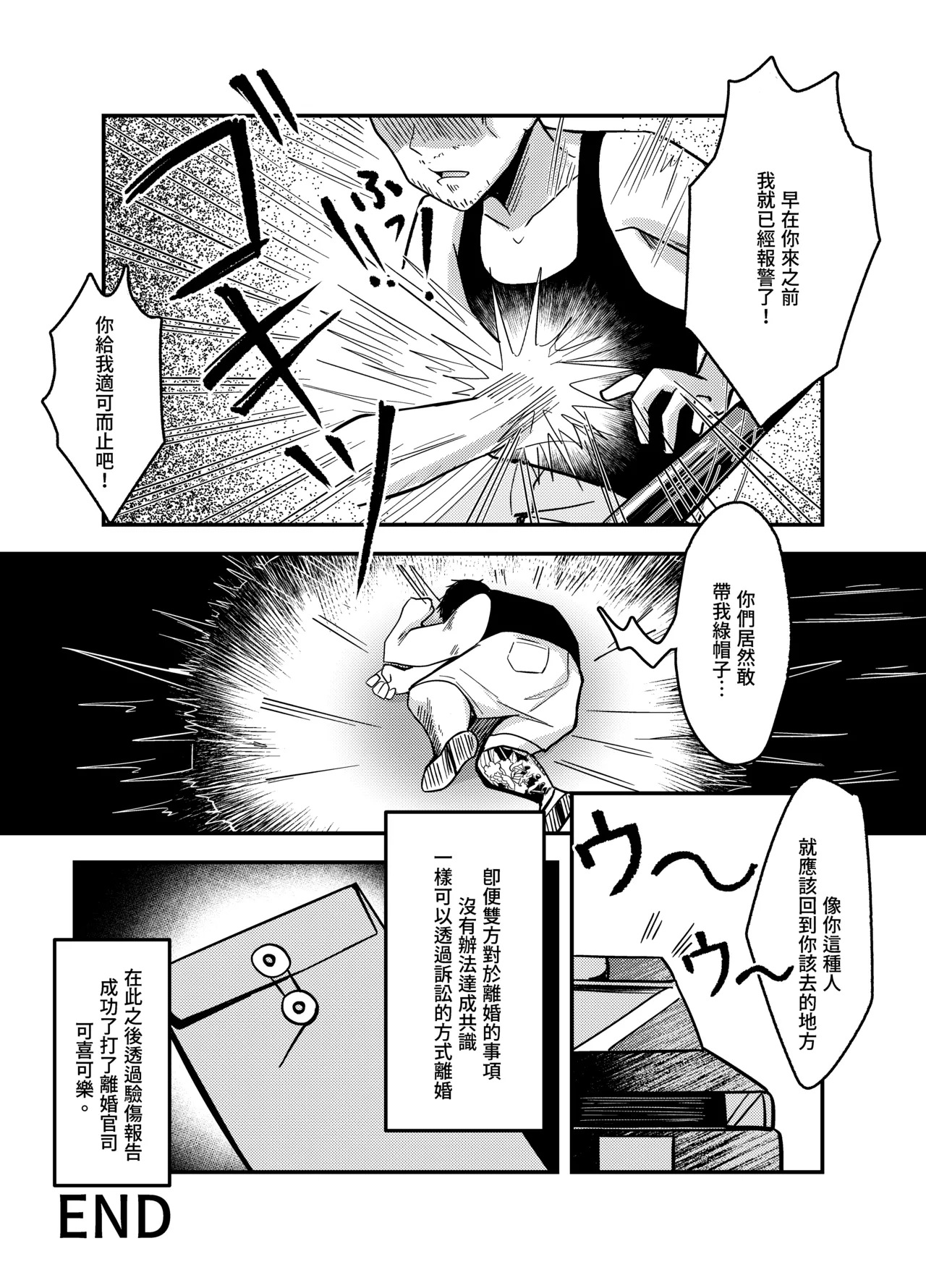 與風俗娘大嫂邂逅 - Page 26
