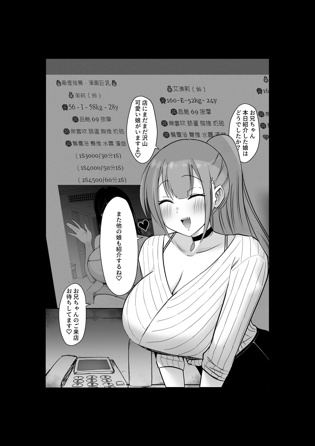 フウゾクノカンピョウレポート - Page 22