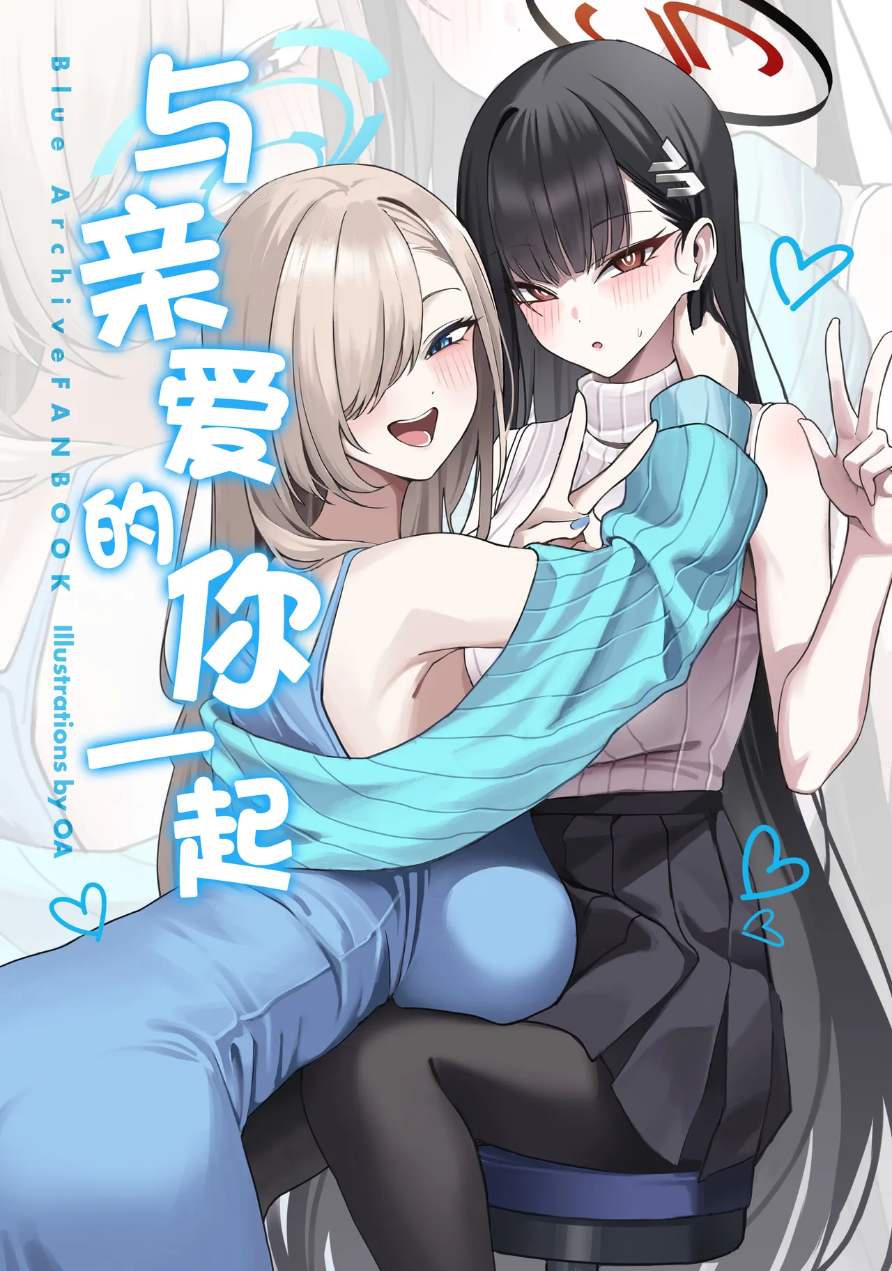 Sensei to Issho ni 3 | 与老师您一起 3 - Page 32