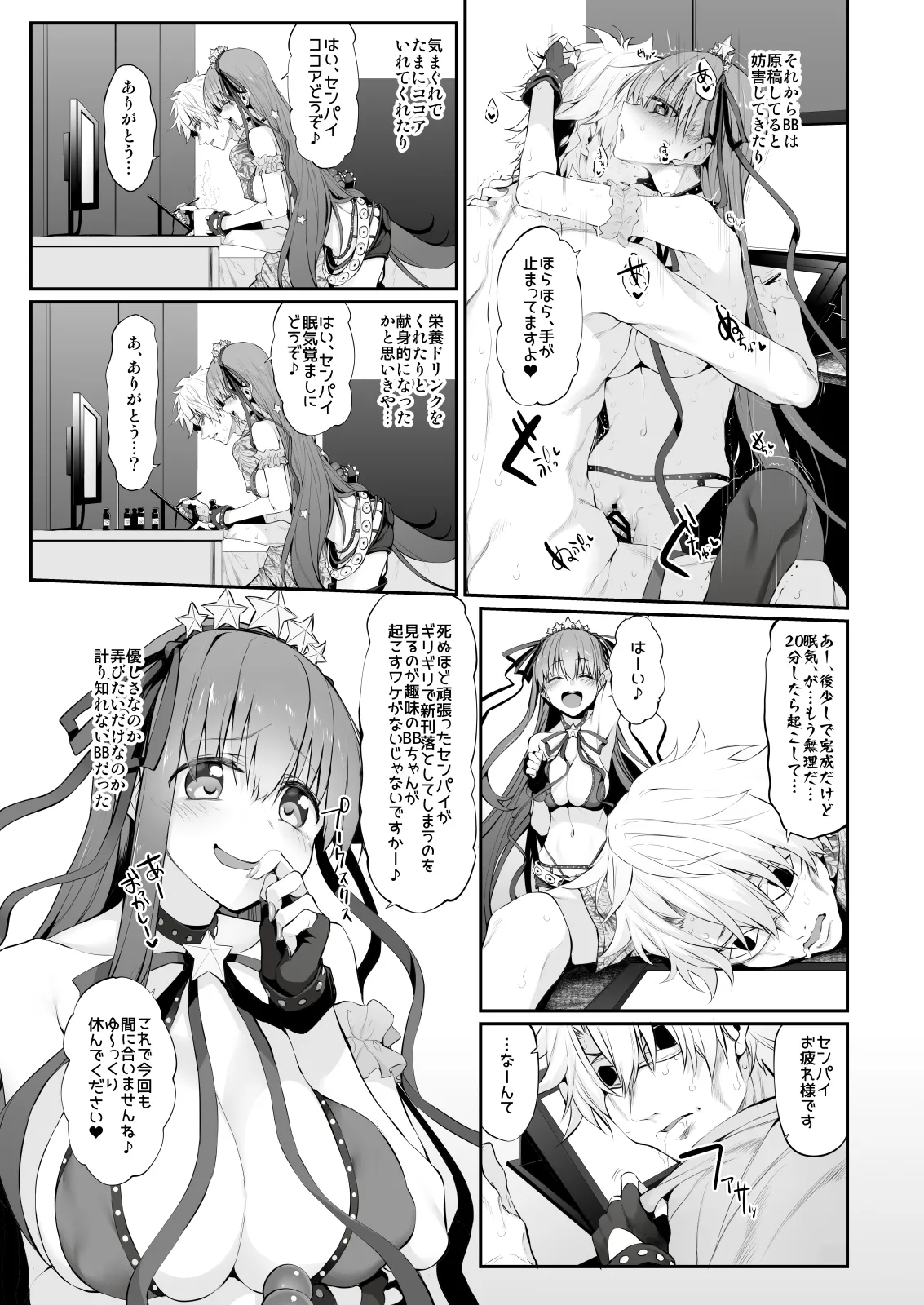 Marked-girls Collection Vol. 6 - Page 14