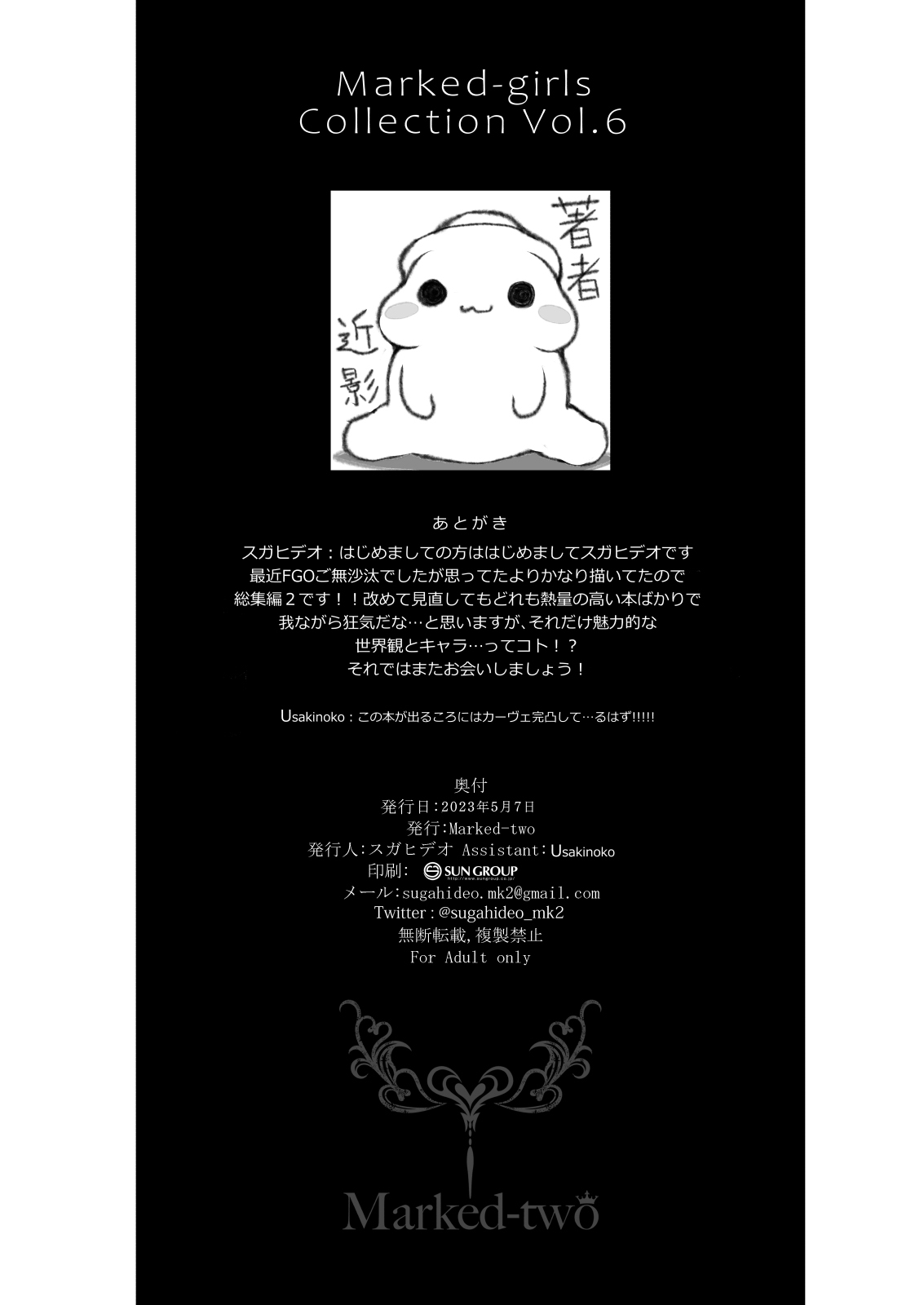 Marked-girls Collection Vol. 6 - Page 149