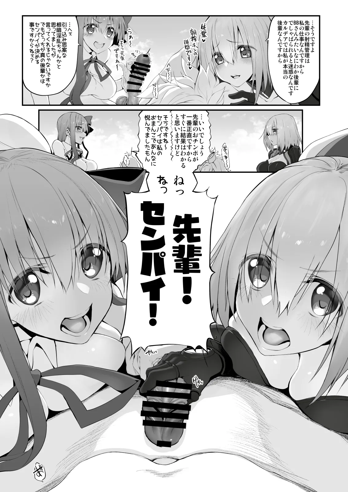 Marked-girls Collection Vol. 6 - Page 22