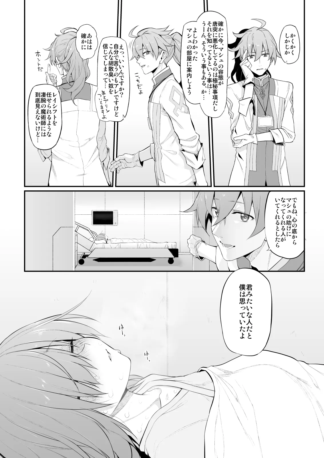 Marked-girls Collection Vol. 6 - Page 73