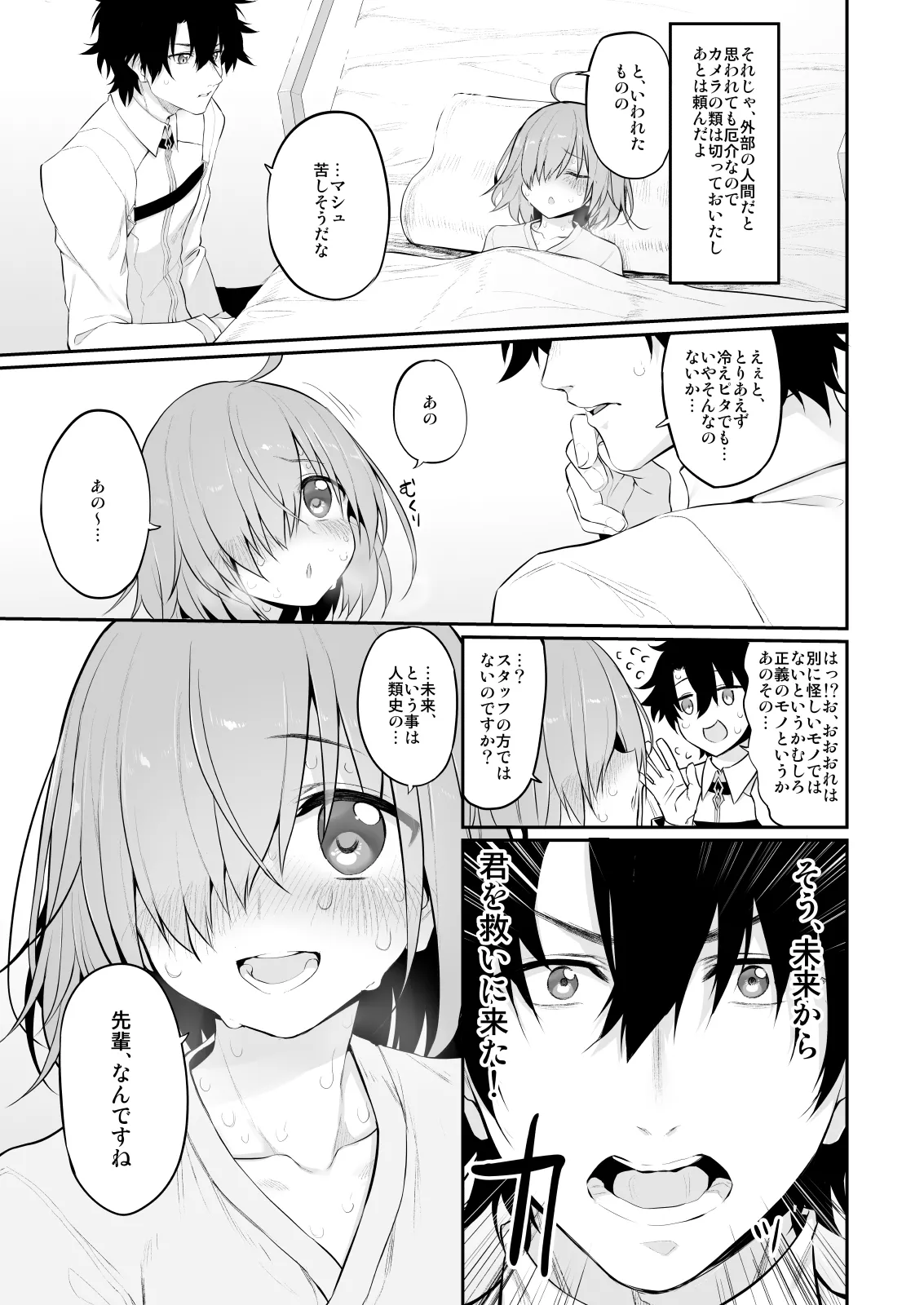 Marked-girls Collection Vol. 6 - Page 74