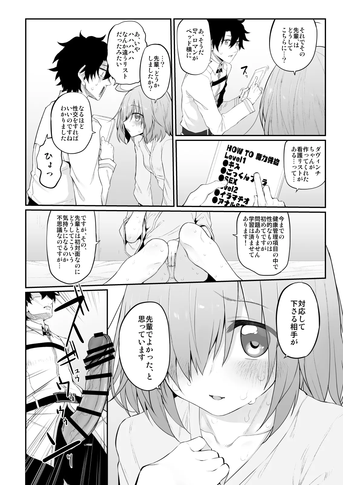 Marked-girls Collection Vol. 6 - Page 75