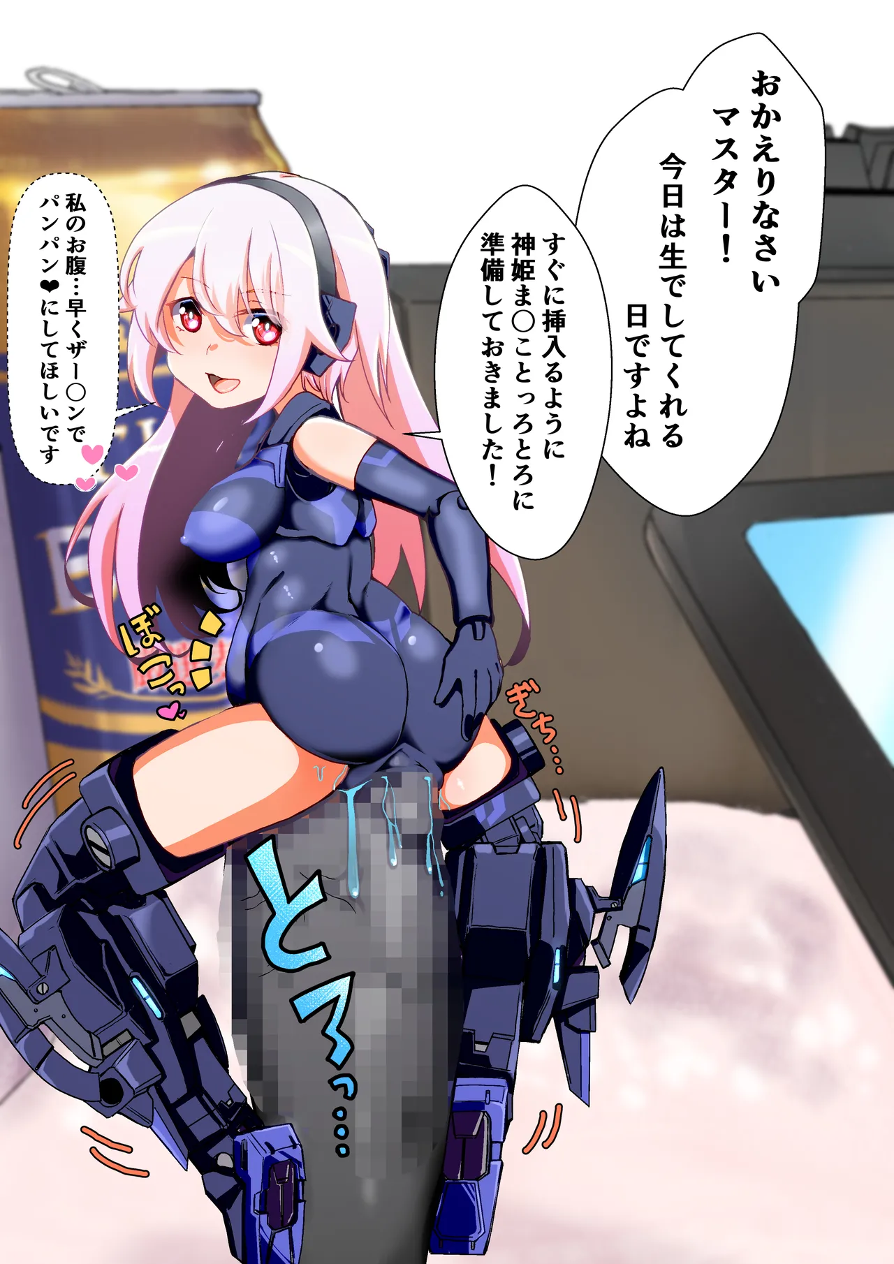 オナホ武〇神姫まとめ あんばるさんメイン - Page 12