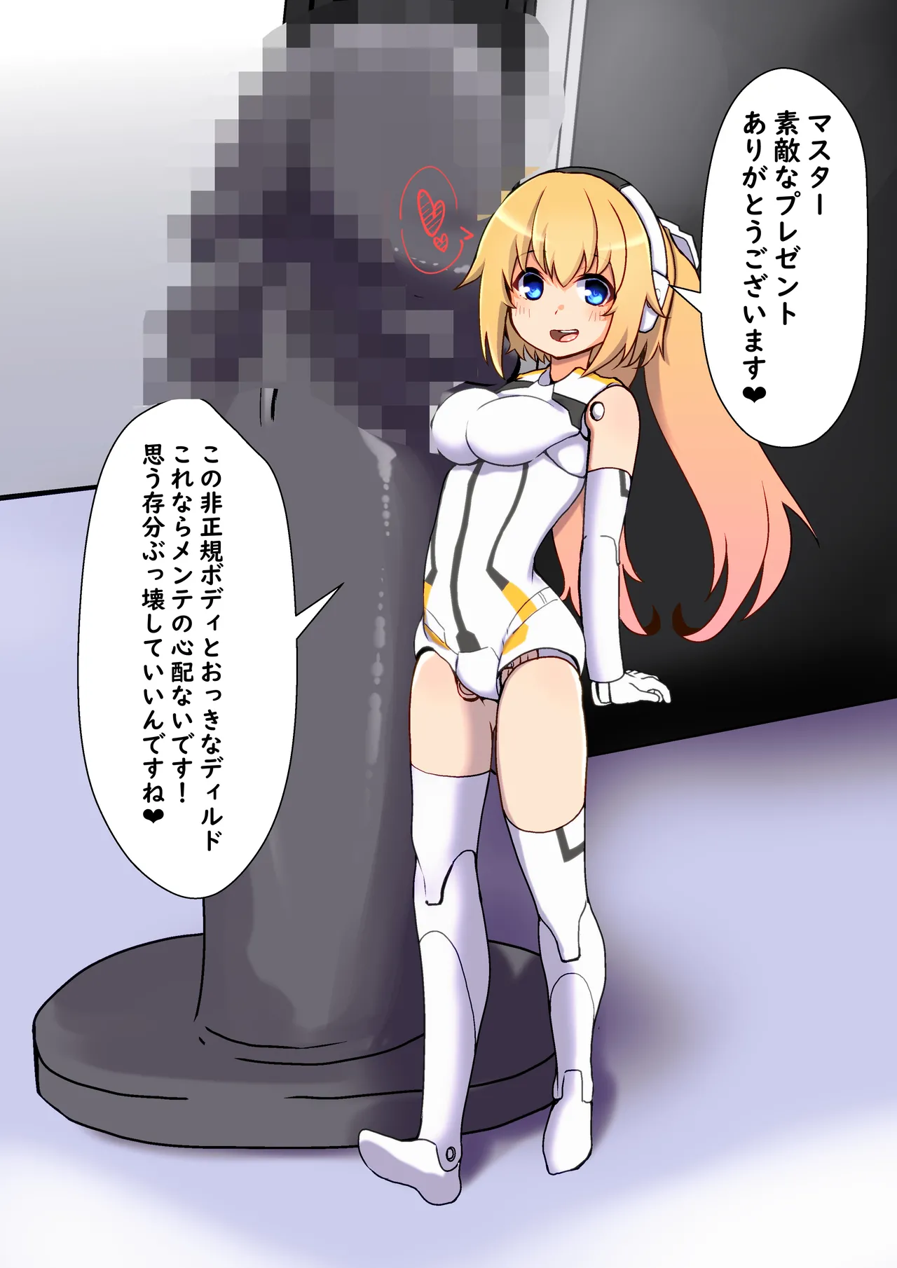 オナホ武〇神姫まとめ あんばるさんメイン - Page 2