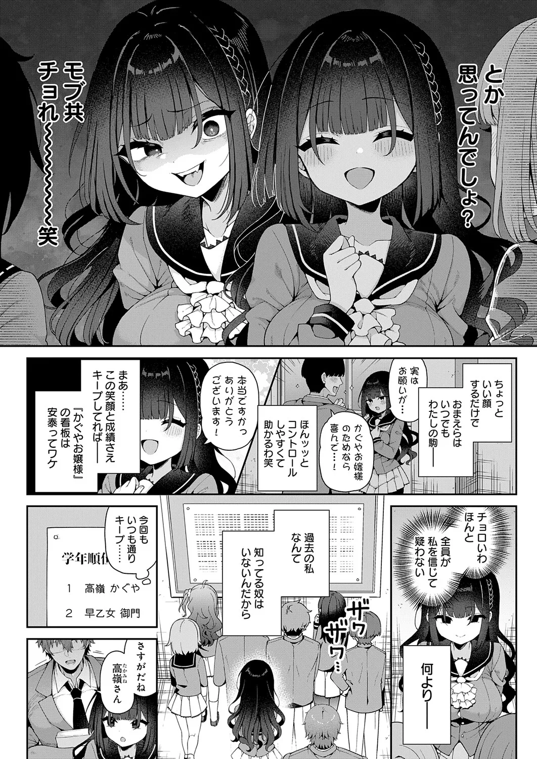 Page 29 of COMIC Anthurium 2025-12 [Digital]