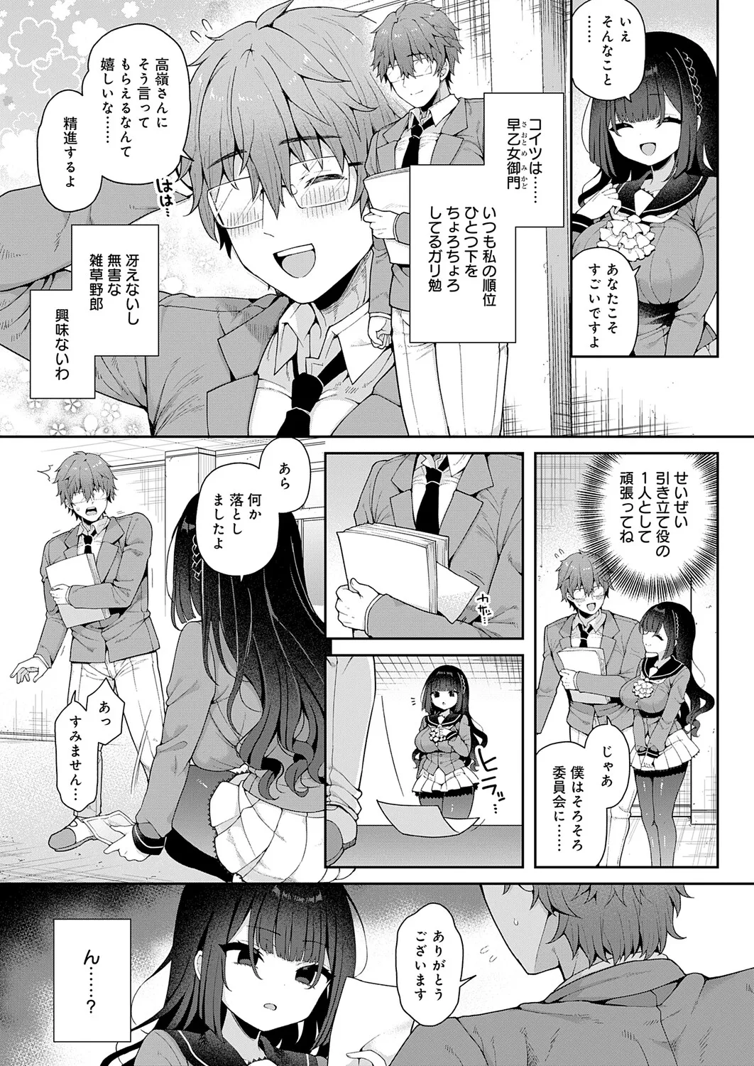 COMIC Anthurium 2025-12 - Page 30
