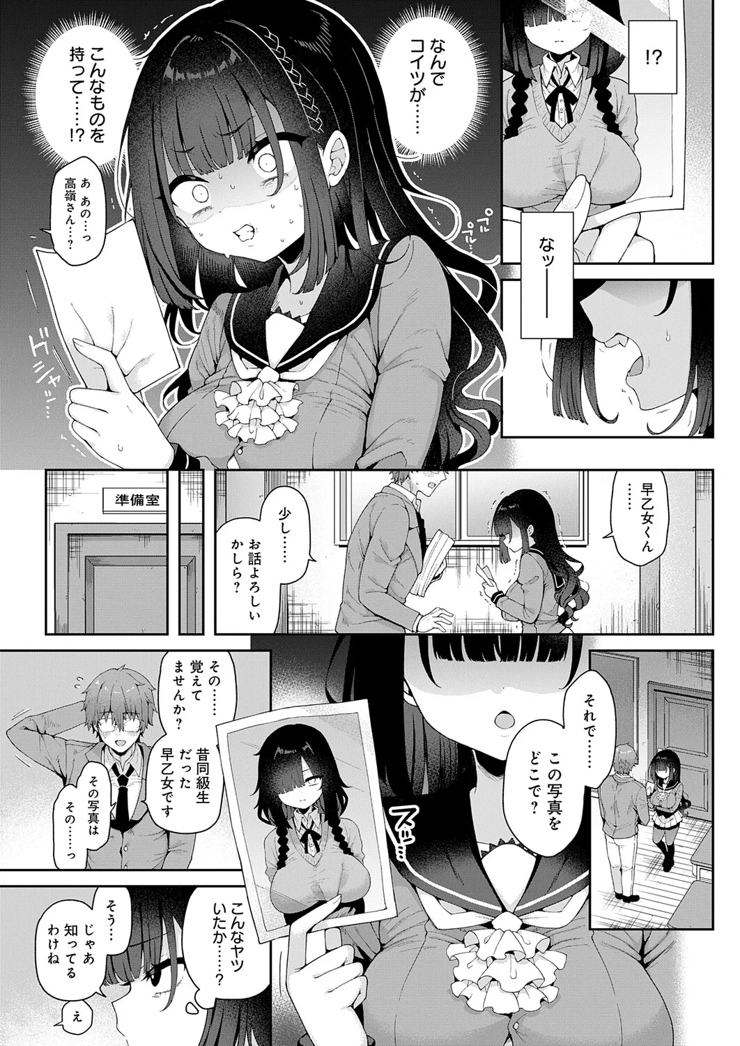 COMIC Anthurium 2025-12 - Page 31