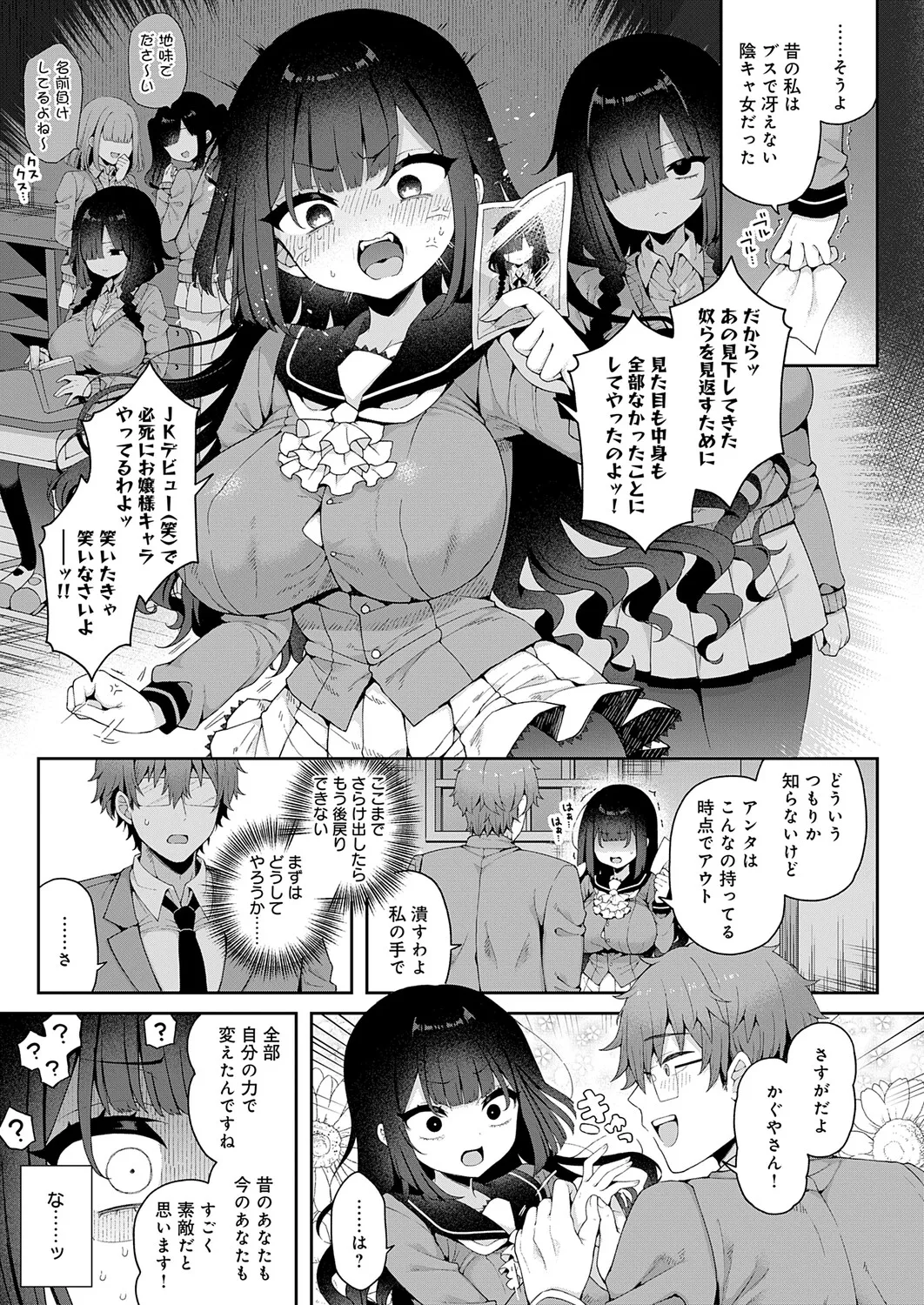 COMIC Anthurium 2025-12 - Page 32