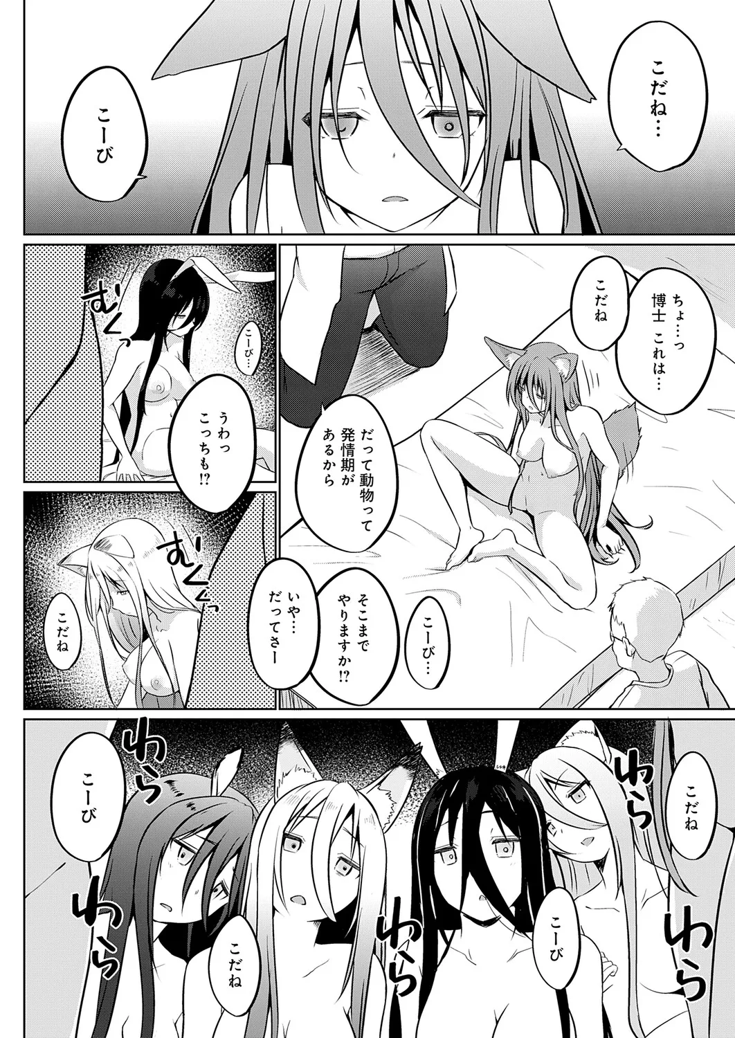 Page 369 of COMIC Anthurium 2025-12