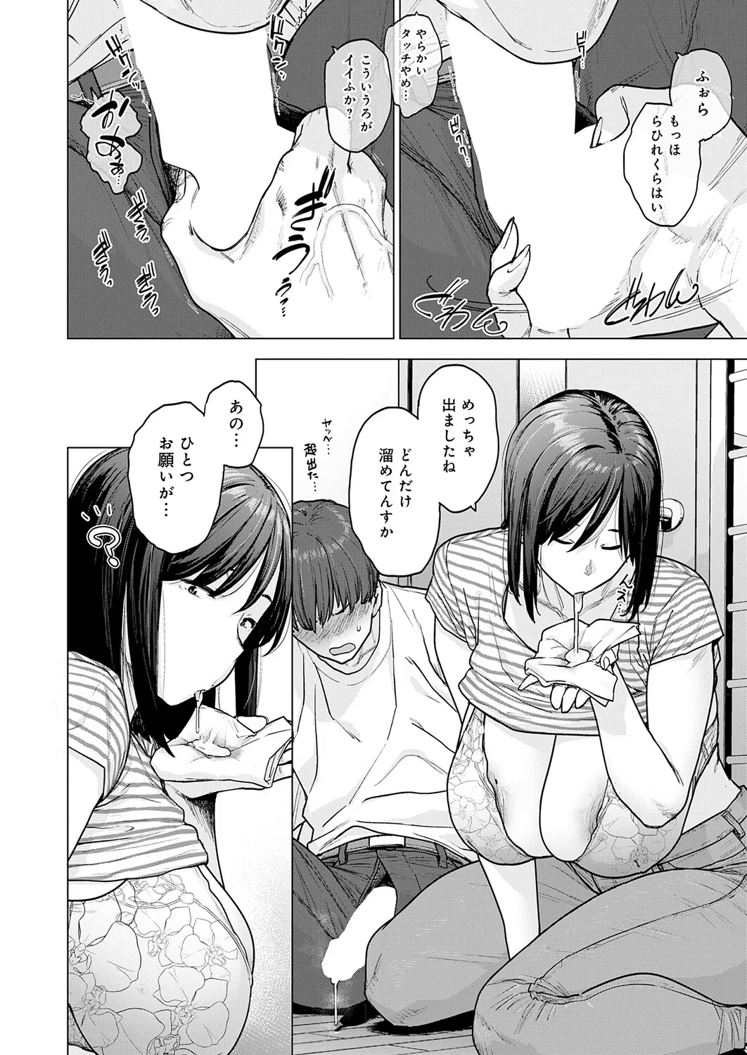 COMIC Anthurium 2025-12 - Page 63